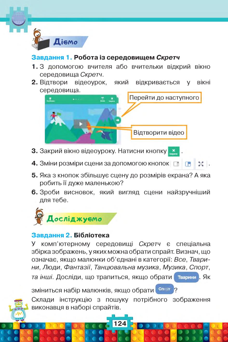Мініатюра 124
