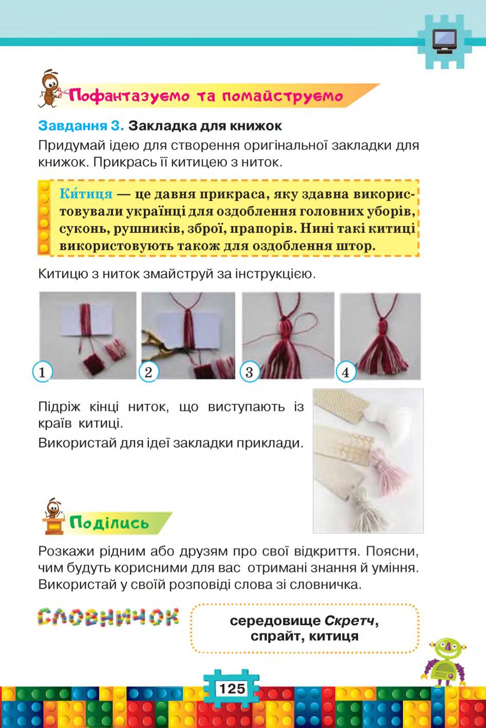 Мініатюра 125
