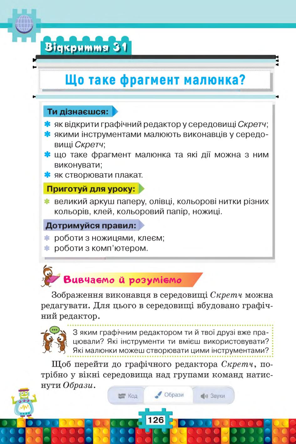 Мініатюра 126