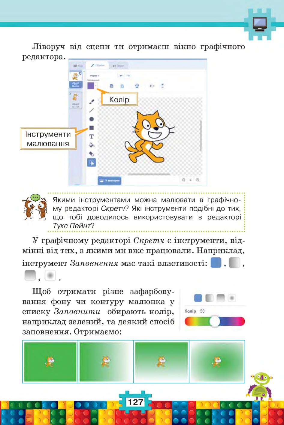Мініатюра 127