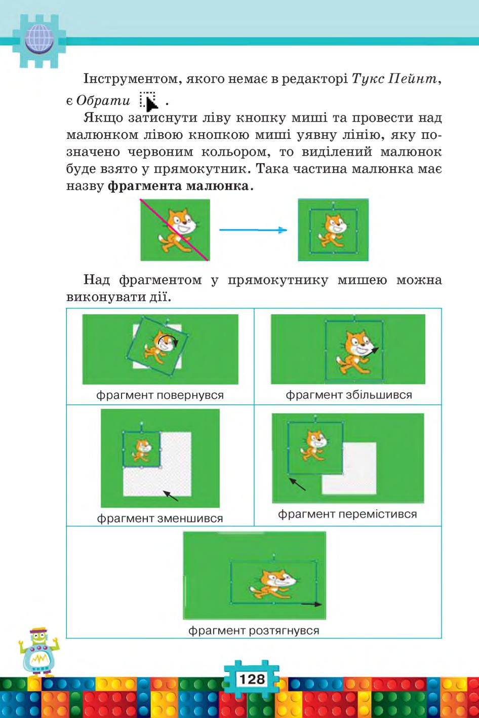 Мініатюра 128