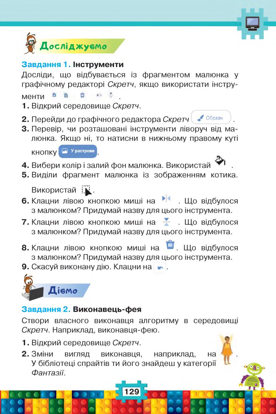 Мініатюра 129
