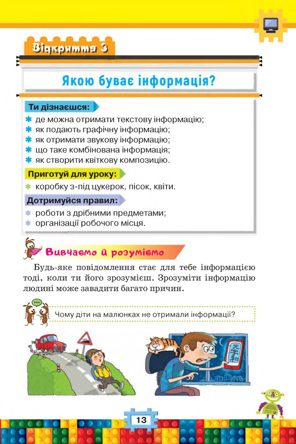 Мініатюра 13