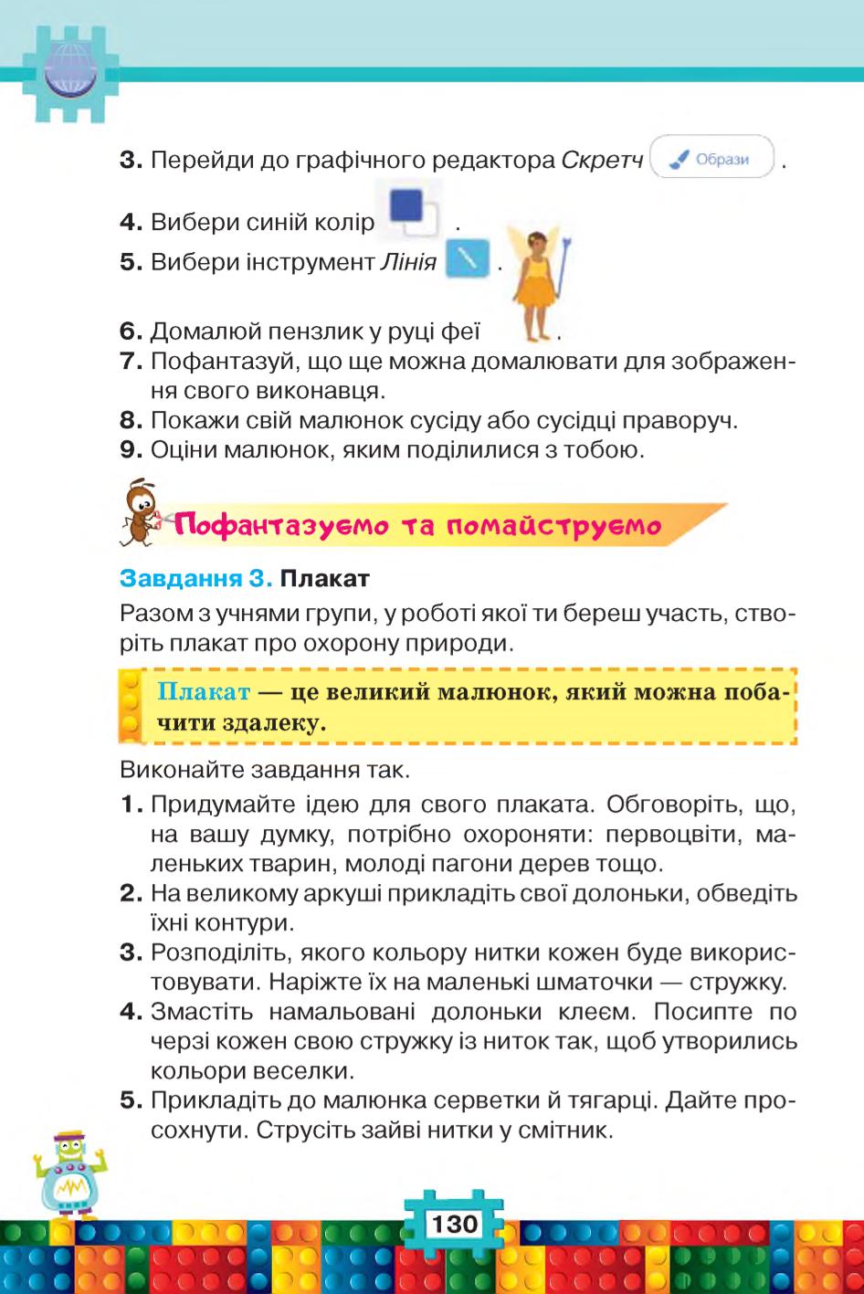 Мініатюра 130