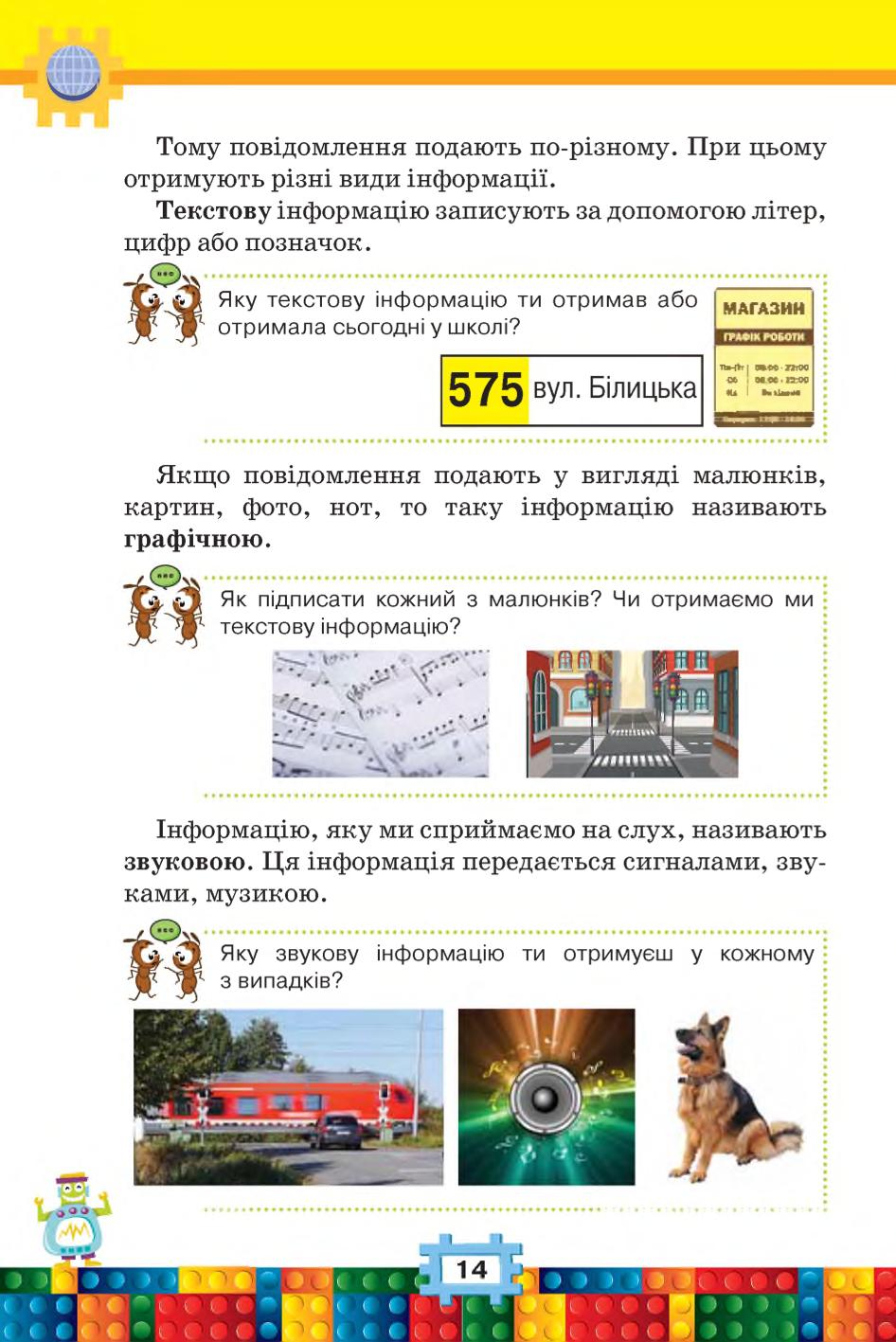 Мініатюра 14
