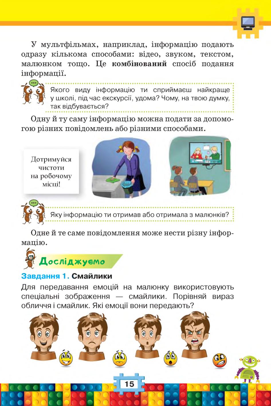 Мініатюра 15