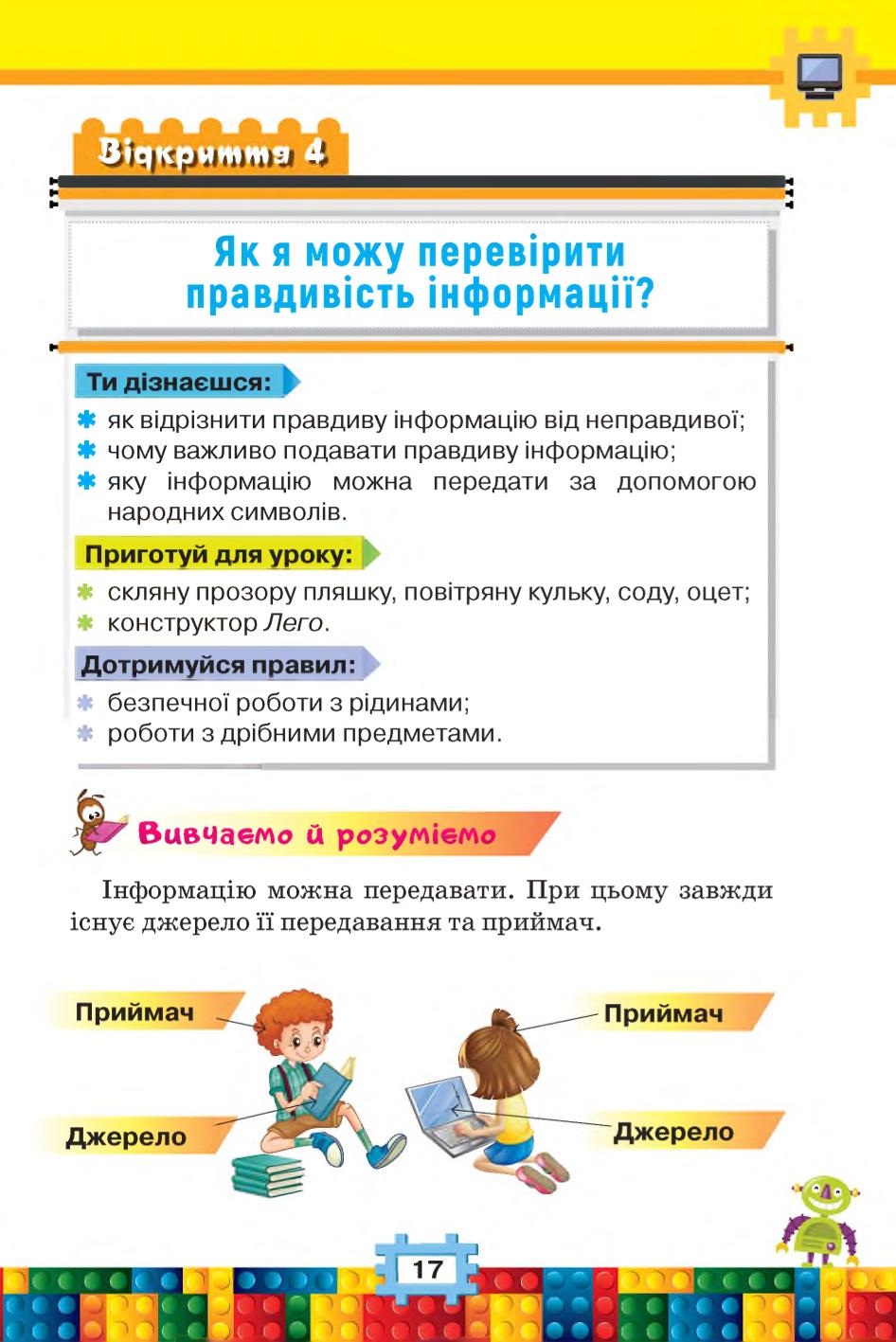 Мініатюра 17