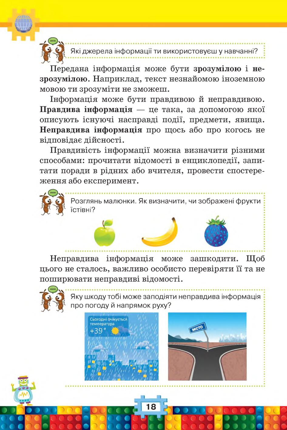 Мініатюра 18