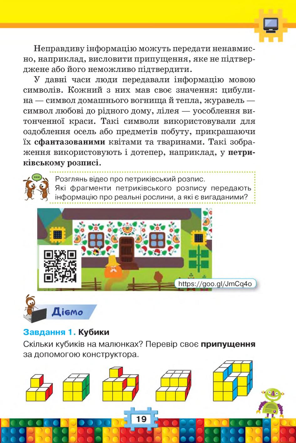 Мініатюра 19