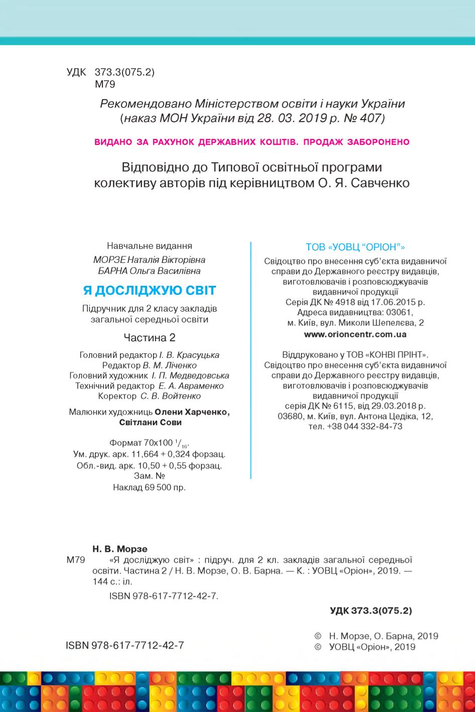 Мініатюра 2
