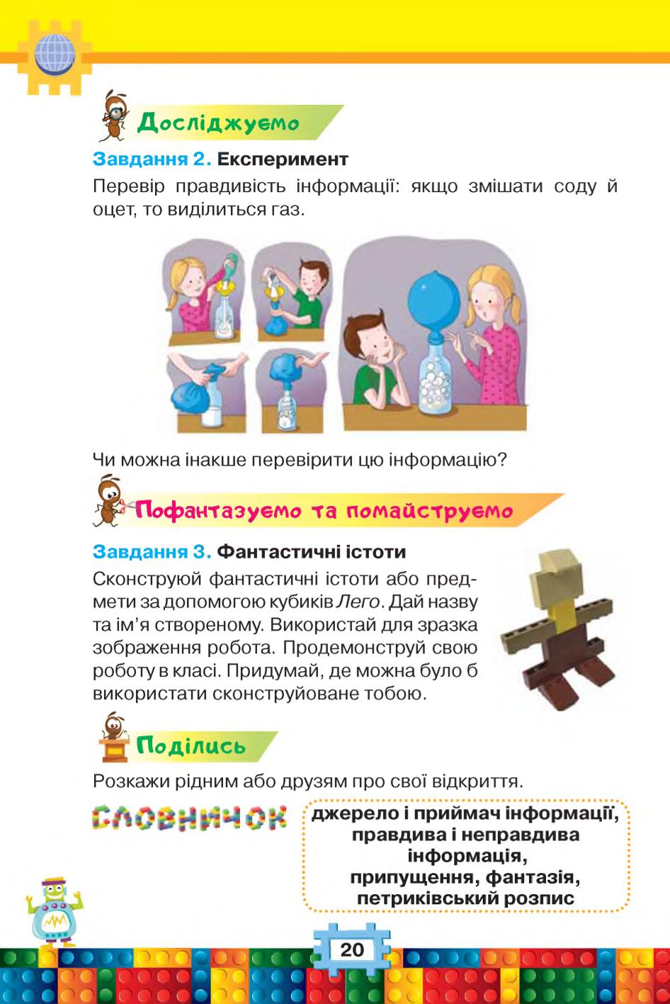 Мініатюра 20