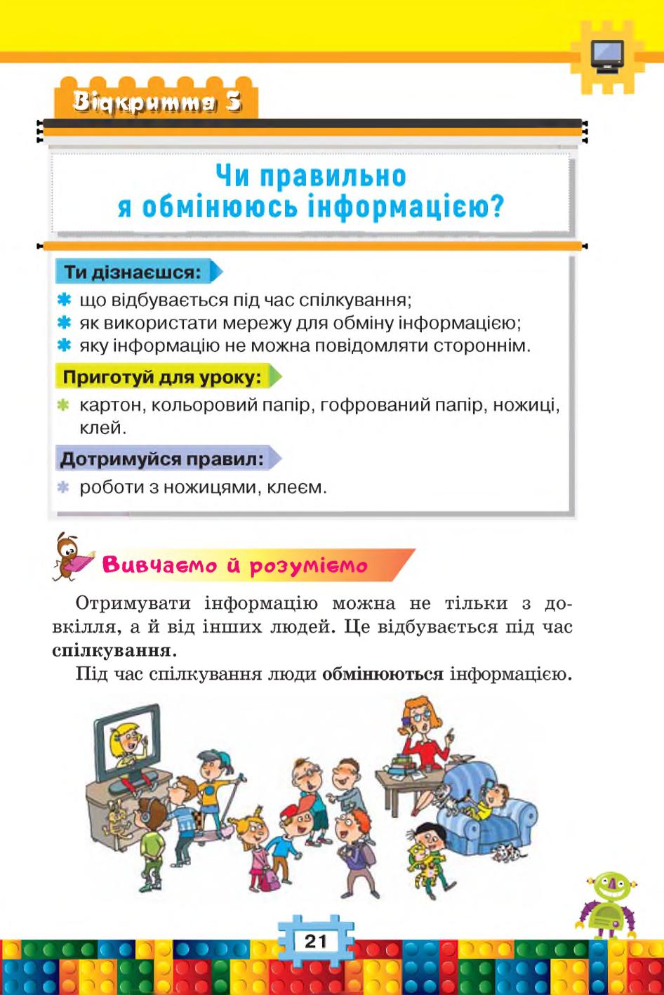 Мініатюра 21