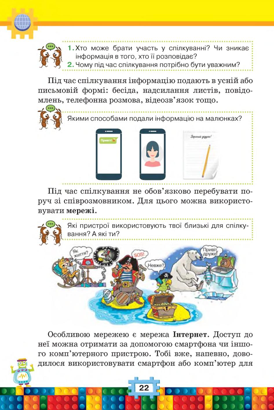 Мініатюра 22