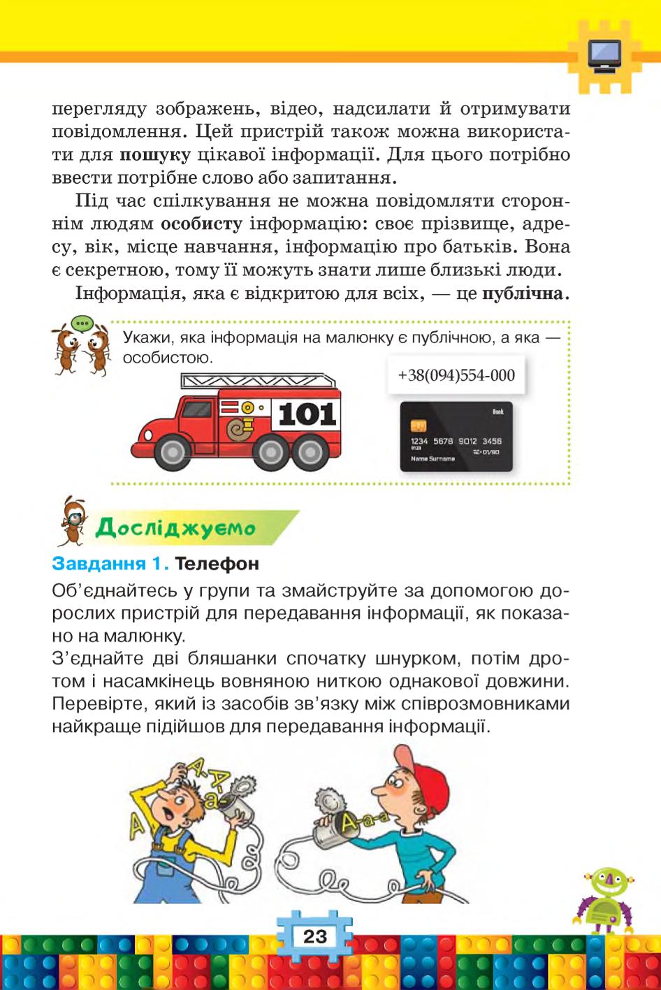 Мініатюра 23