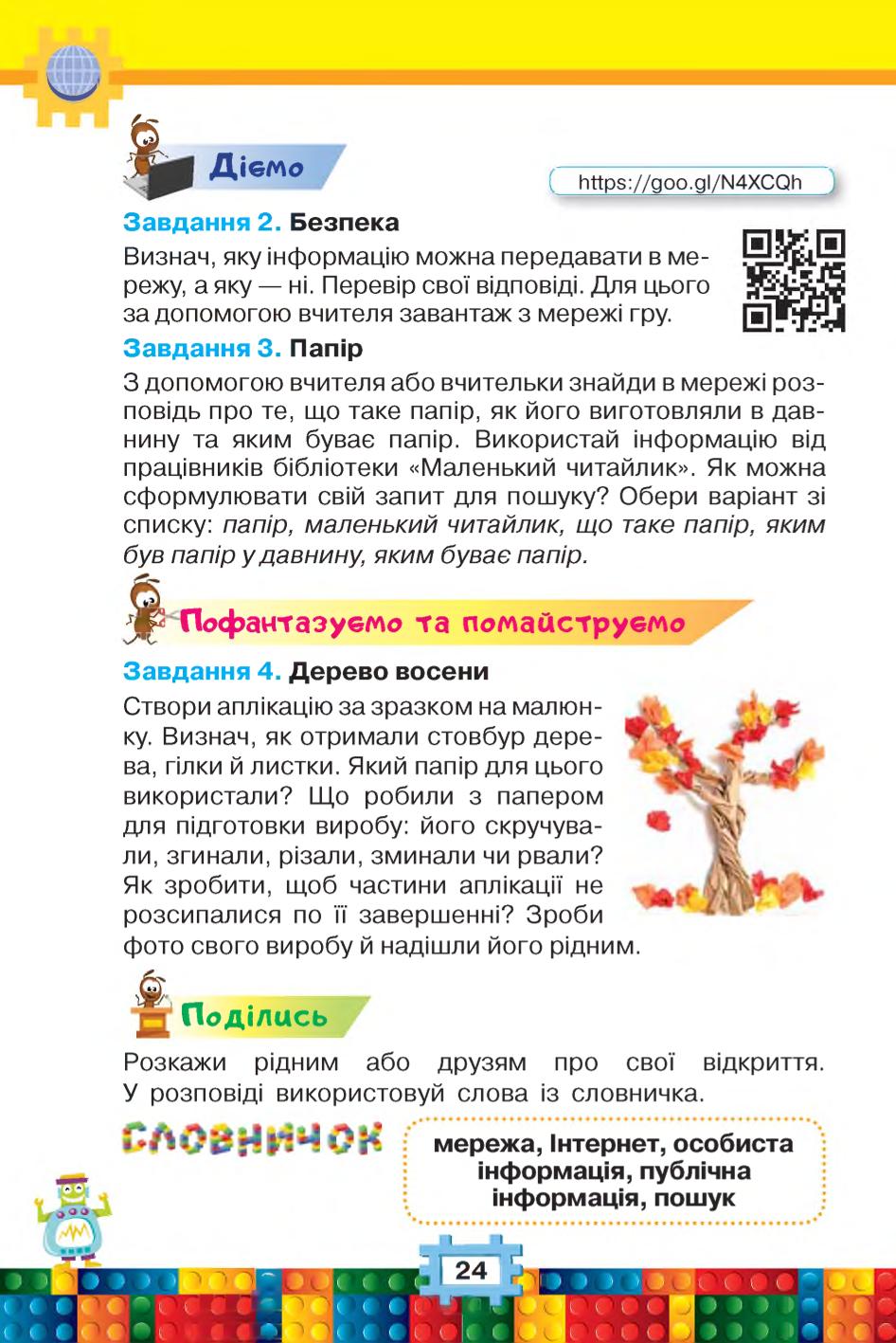 Мініатюра 24