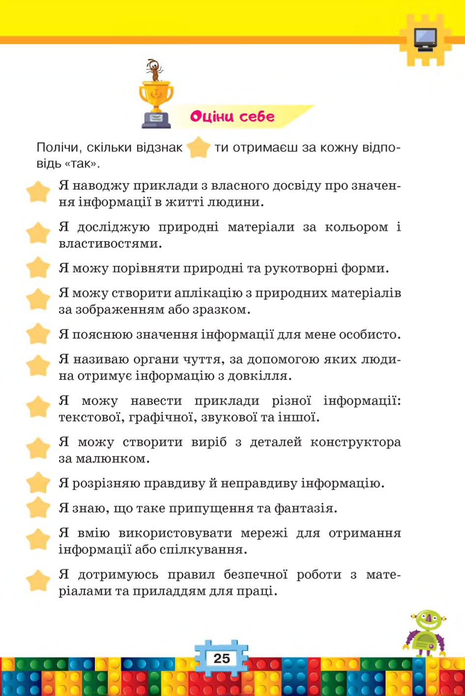 Мініатюра 25