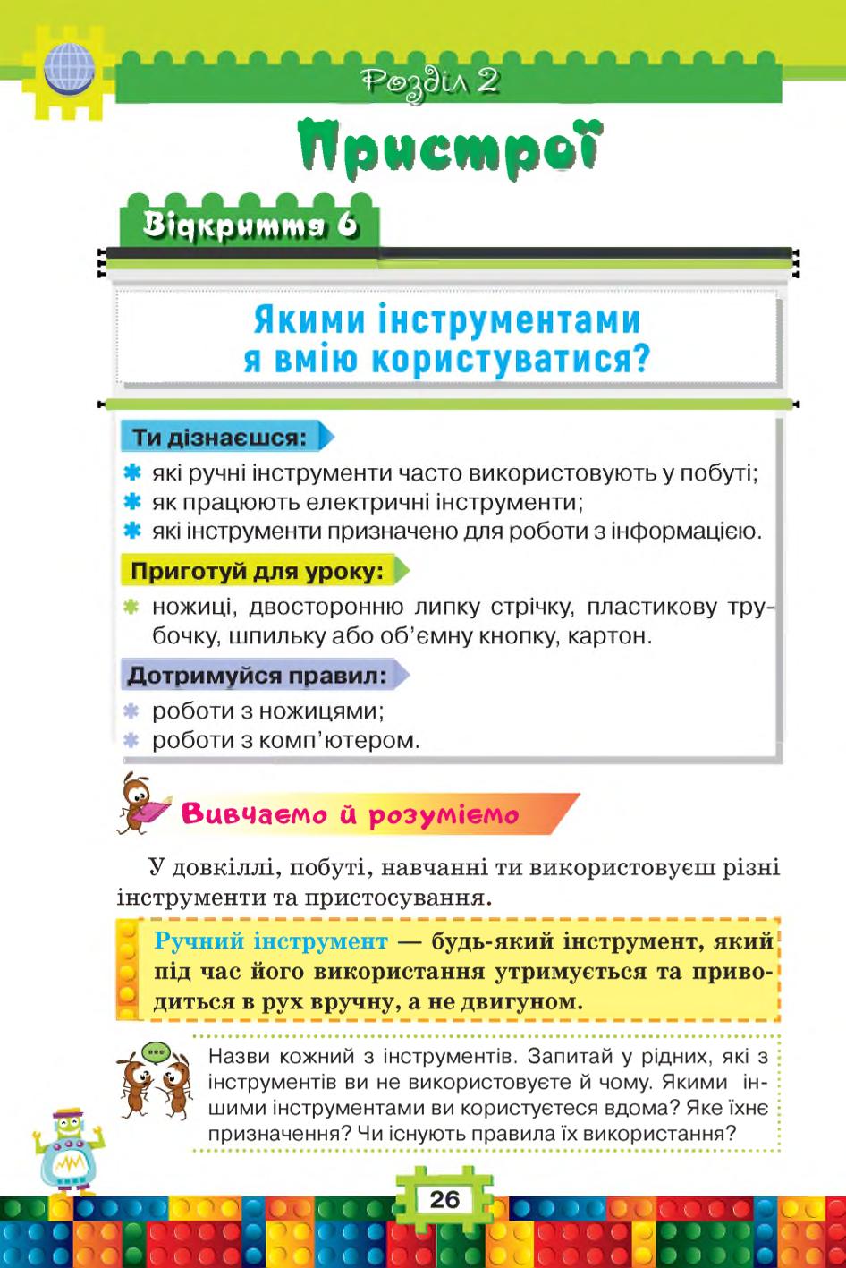 Мініатюра 26