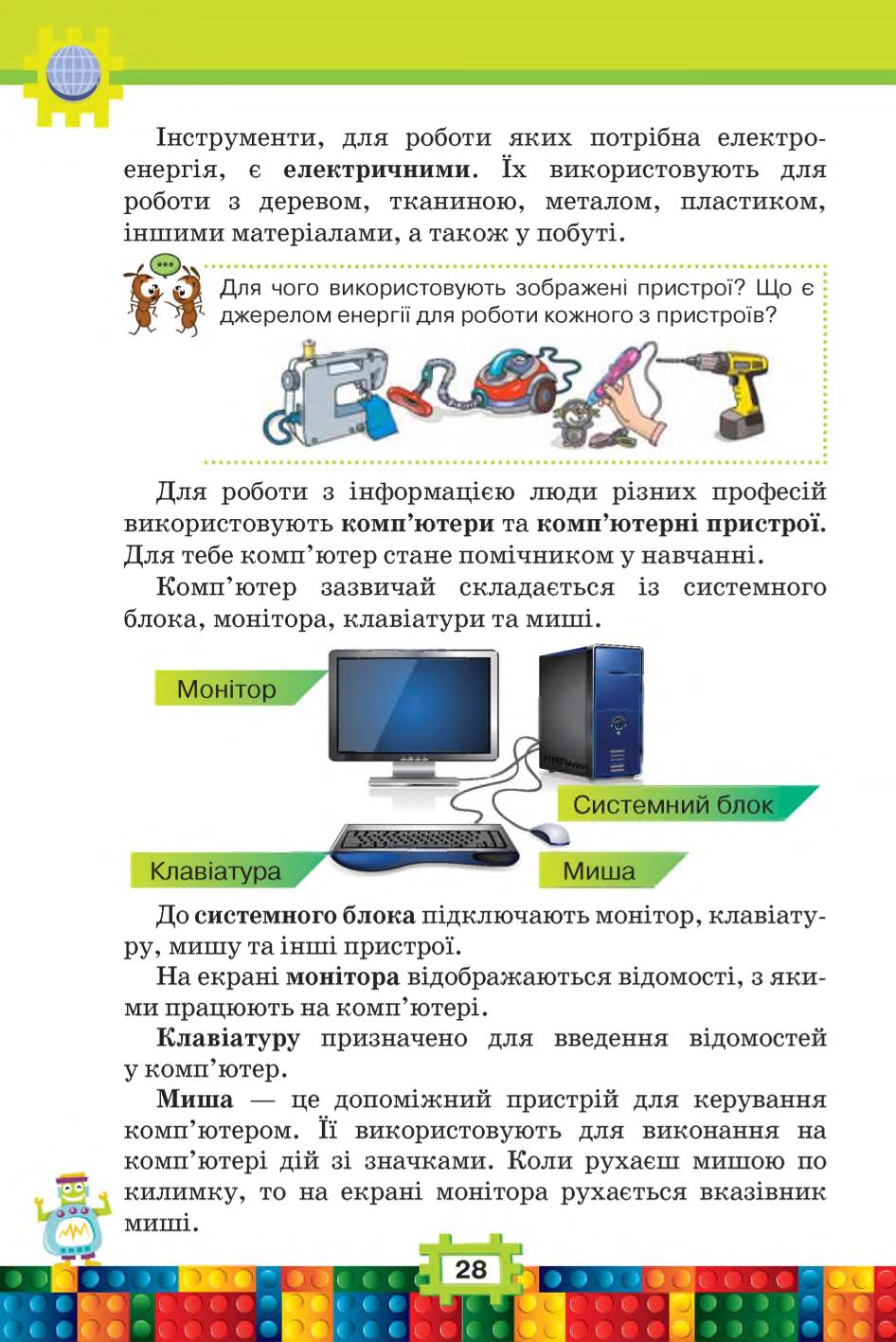 Мініатюра 28