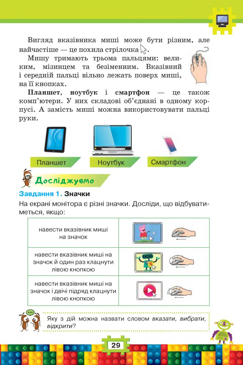 Мініатюра 29