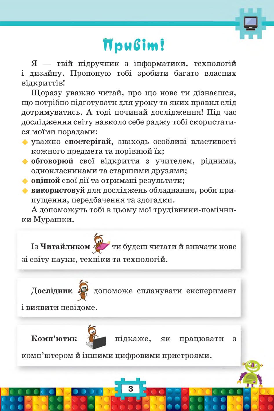 Мініатюра 3