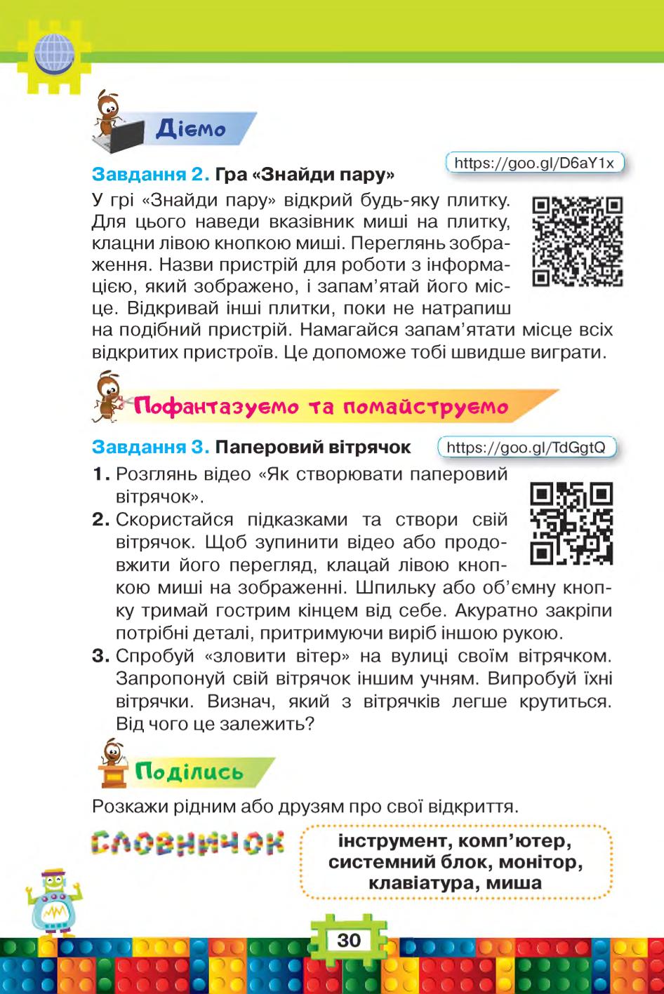 Мініатюра 30