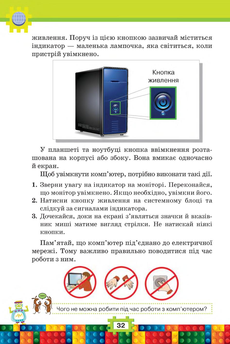 Мініатюра 32