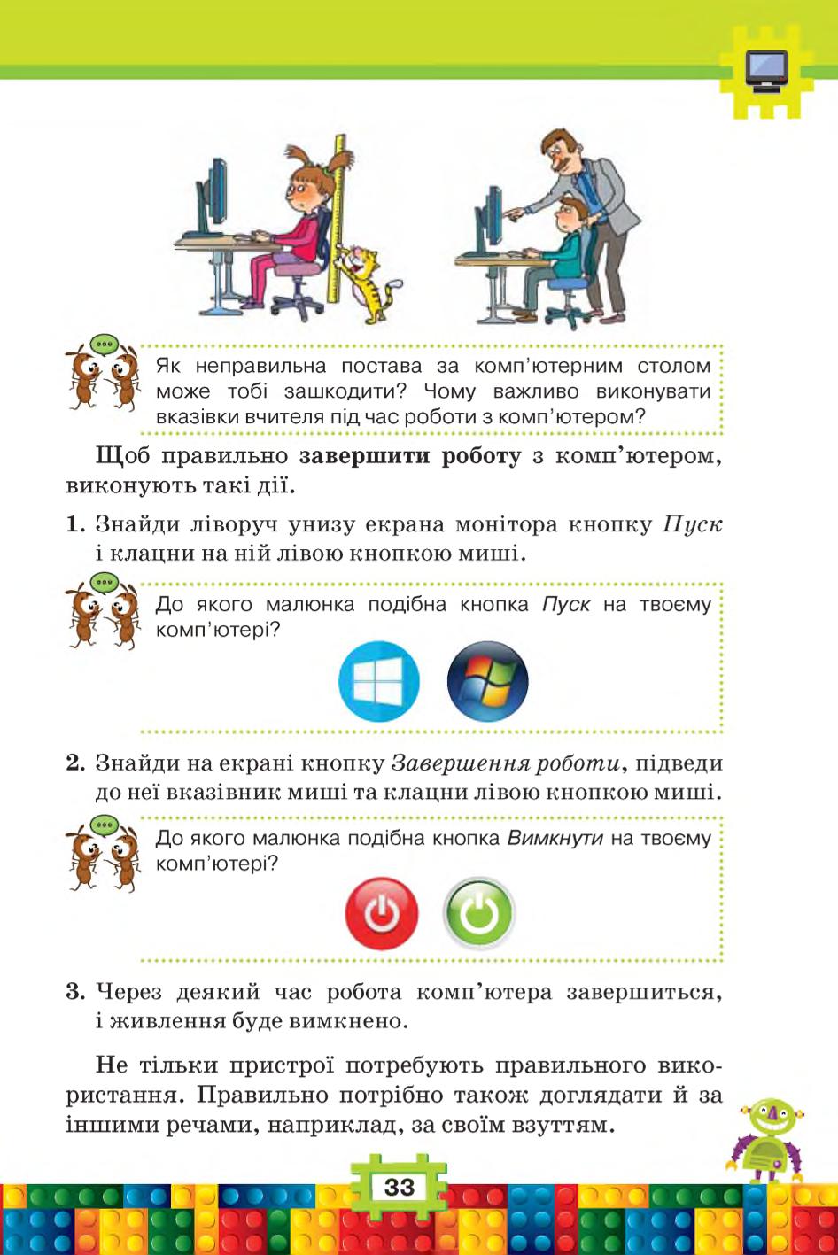 Мініатюра 33
