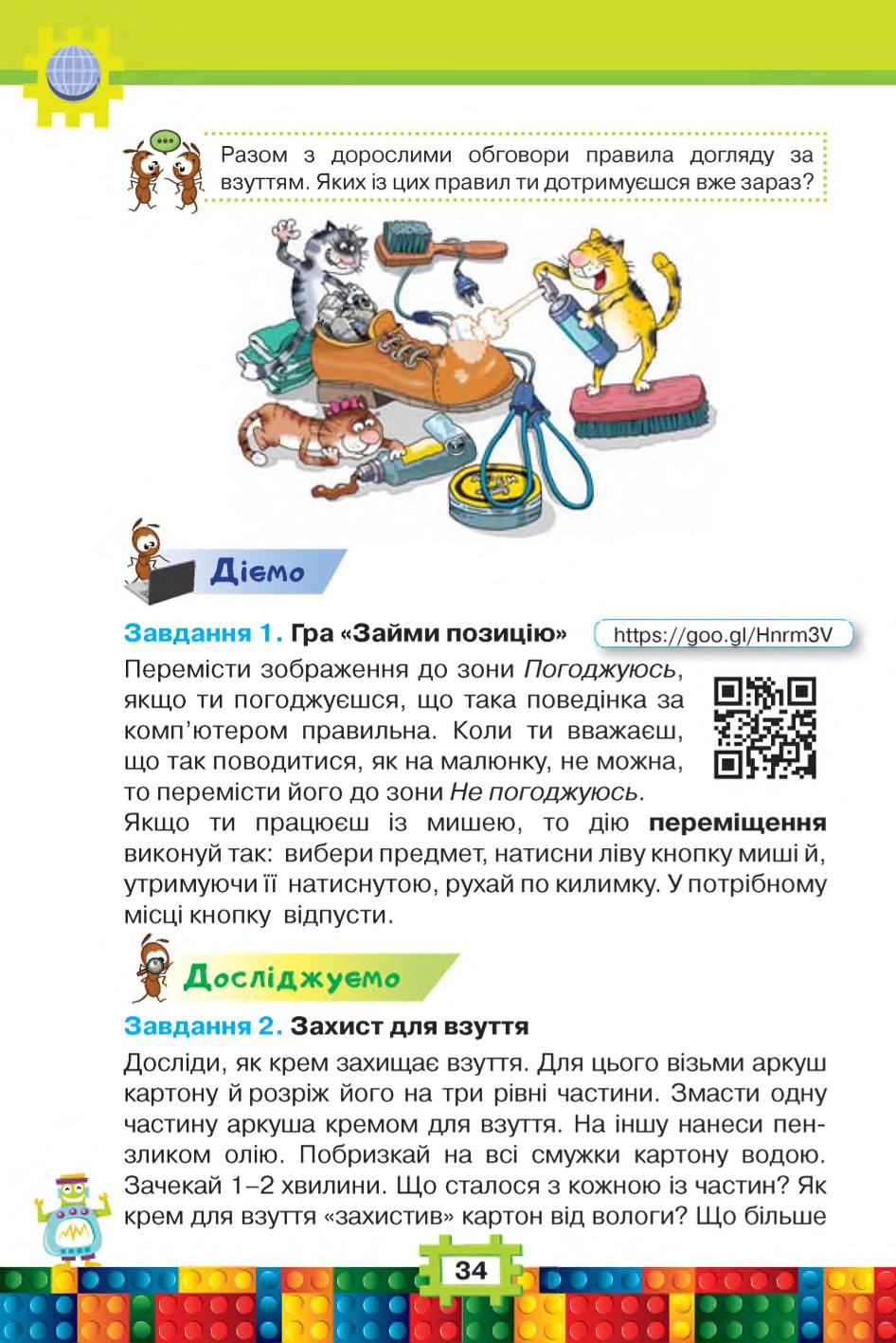 Мініатюра 34