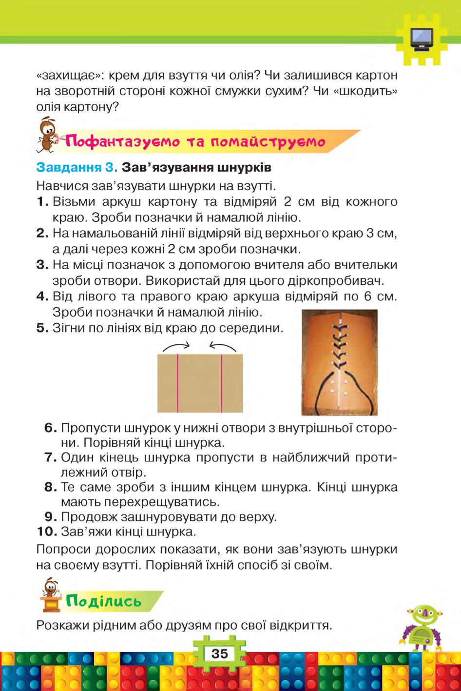 Мініатюра 35