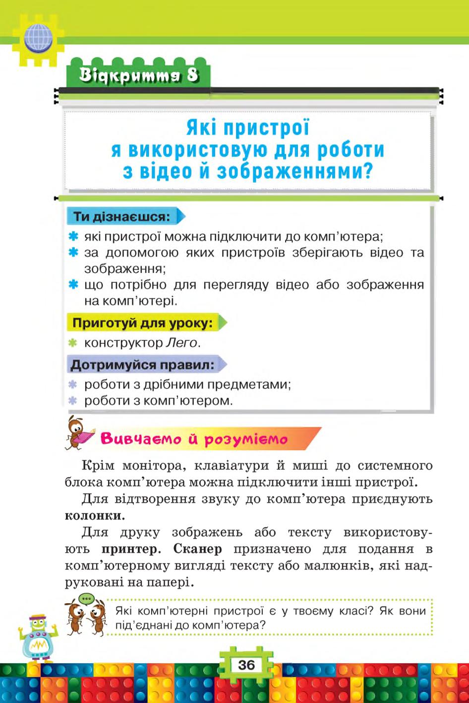 Мініатюра 36