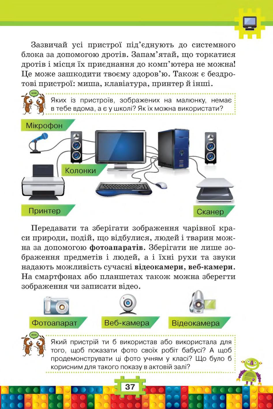 Мініатюра 37