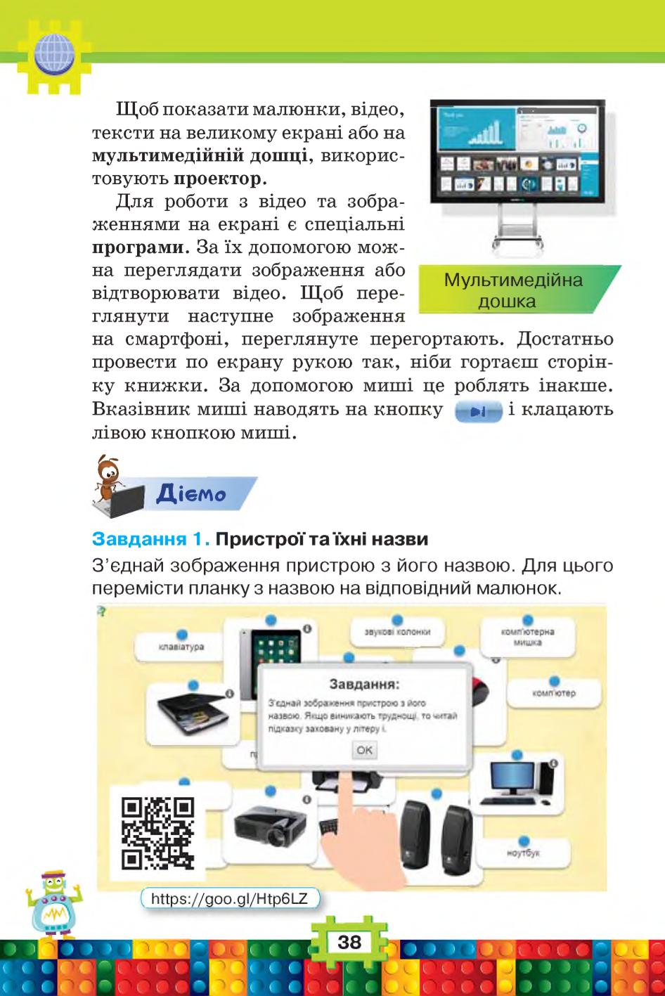 Мініатюра 38