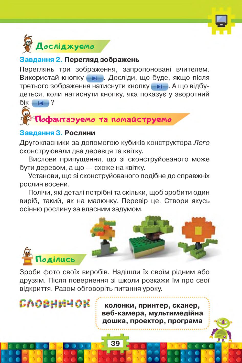 Мініатюра 39