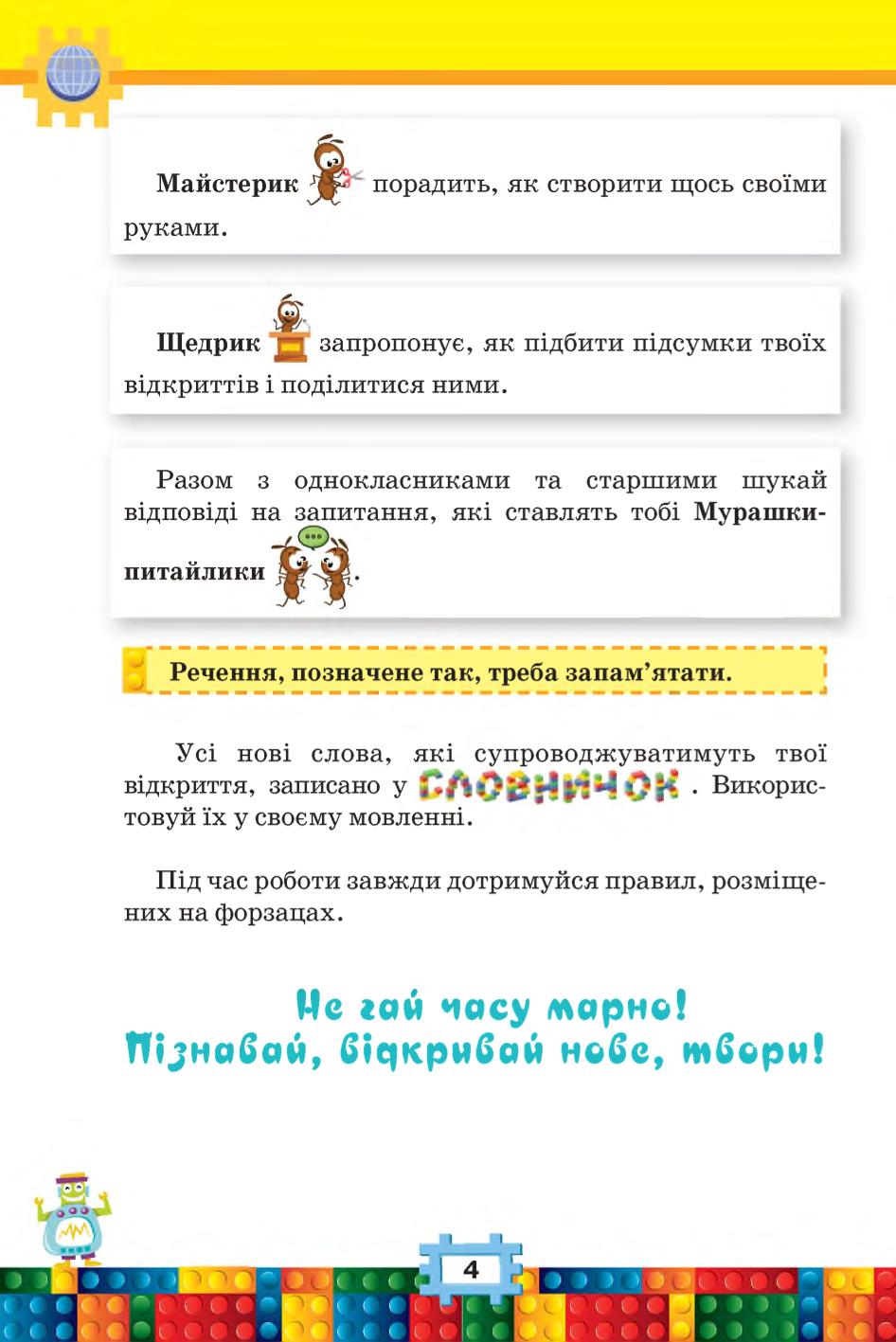 Мініатюра 4