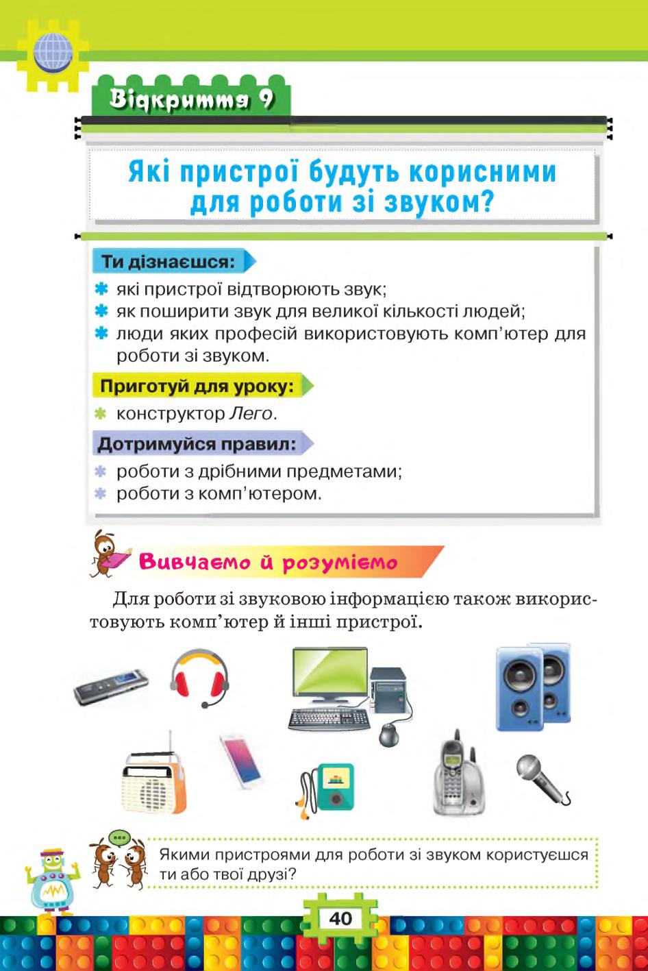 Мініатюра 40