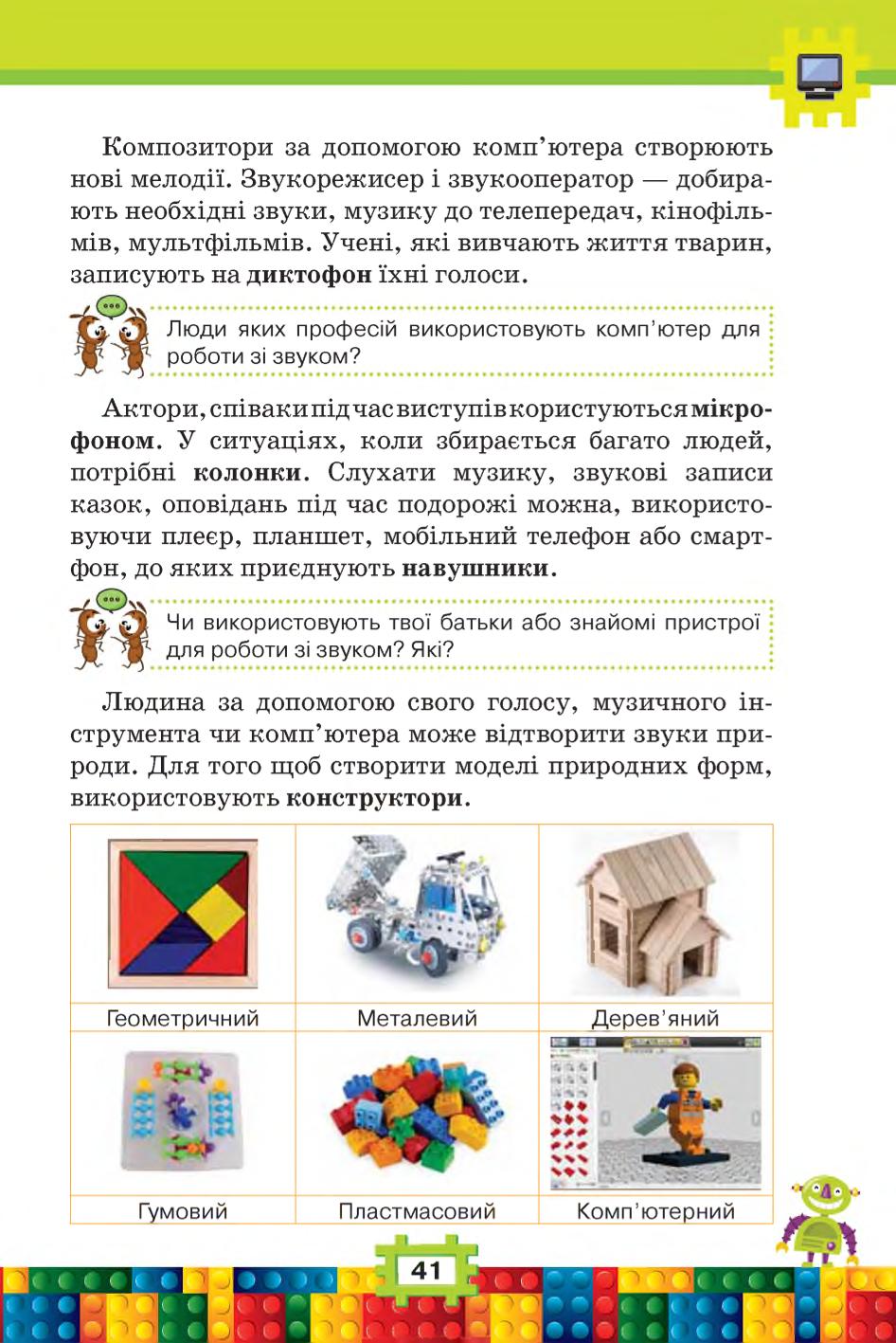 Мініатюра 41