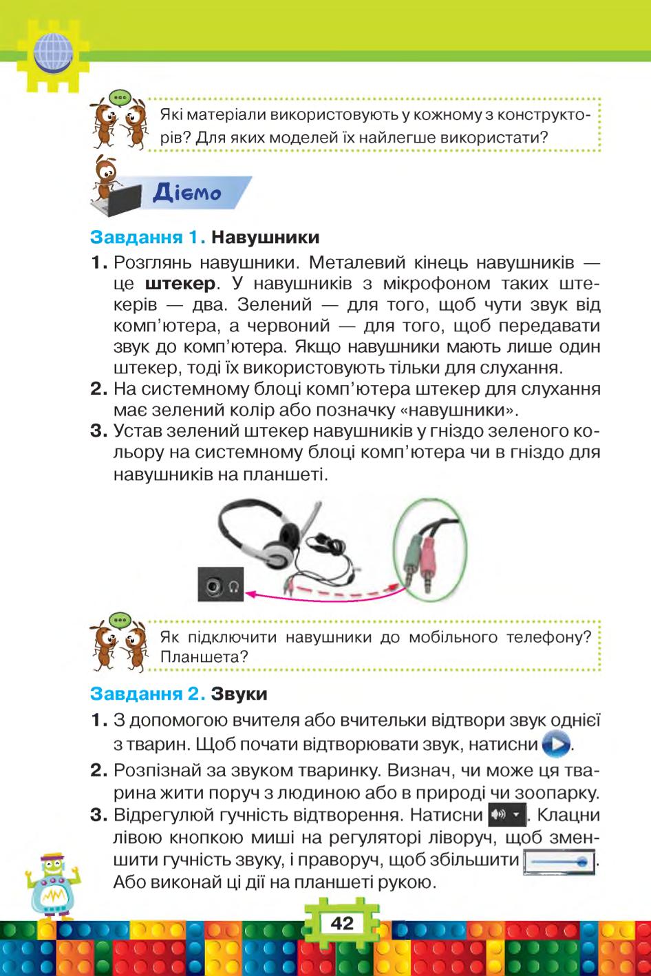 Мініатюра 42