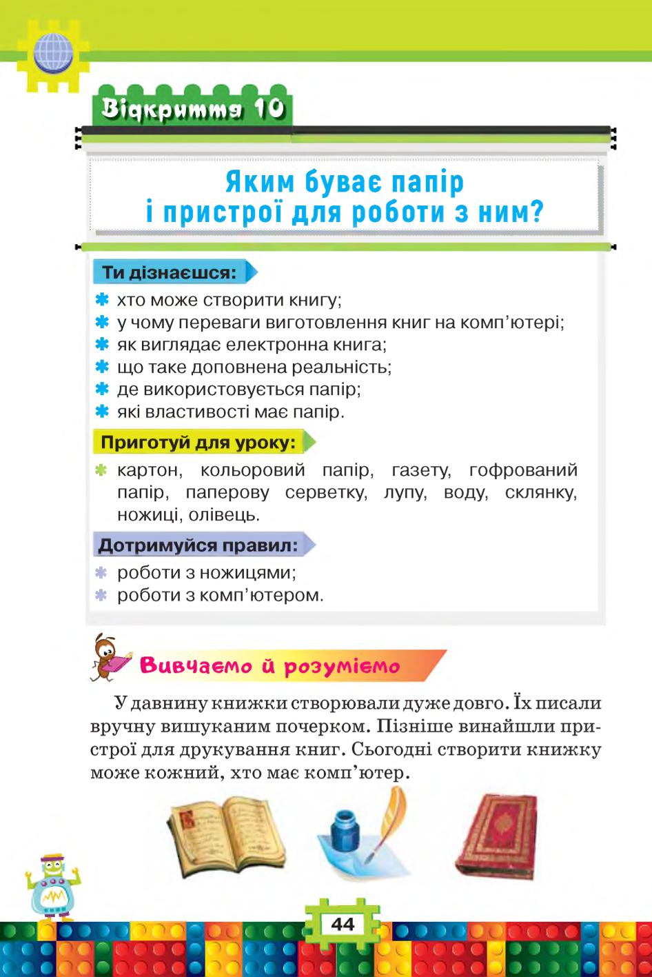Мініатюра 44