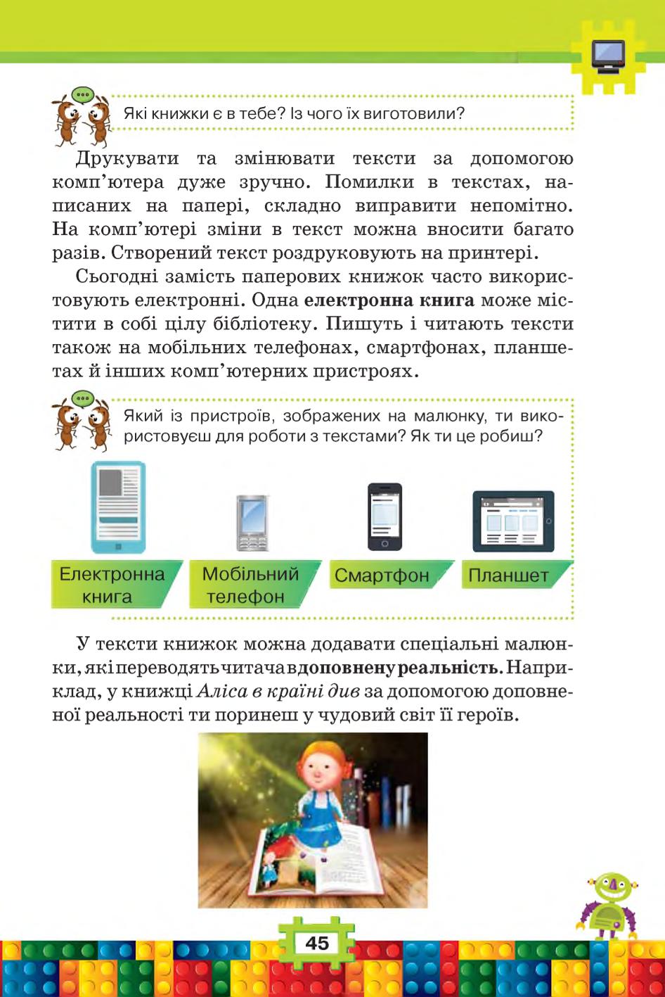 Мініатюра 45