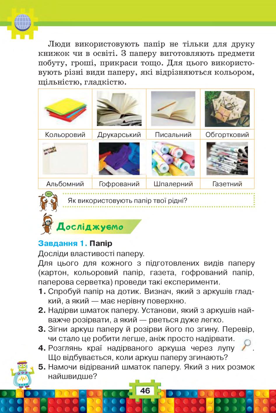 Мініатюра 46