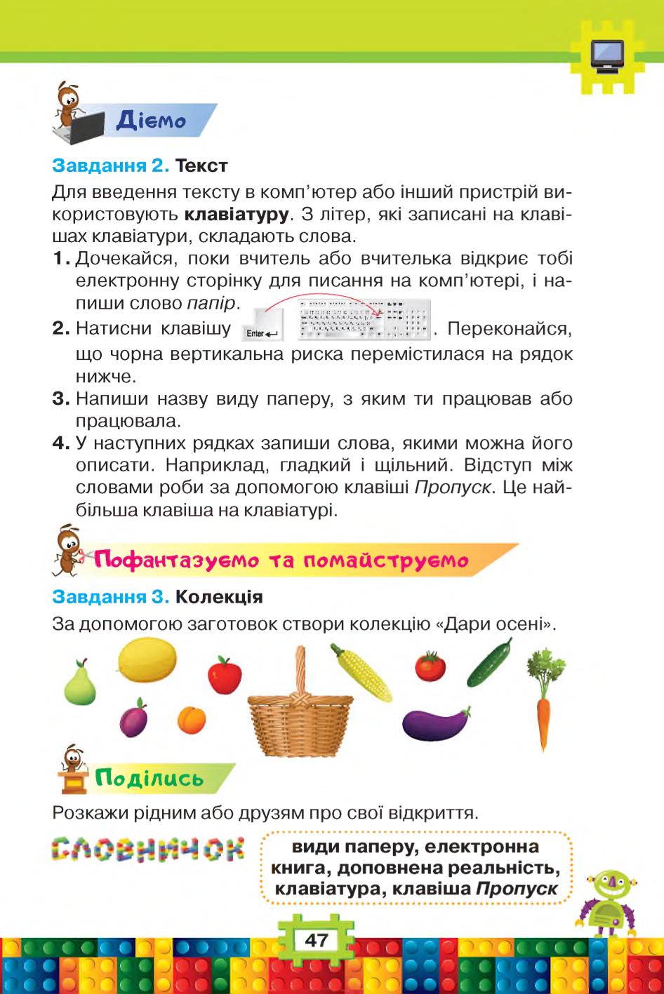 Мініатюра 47