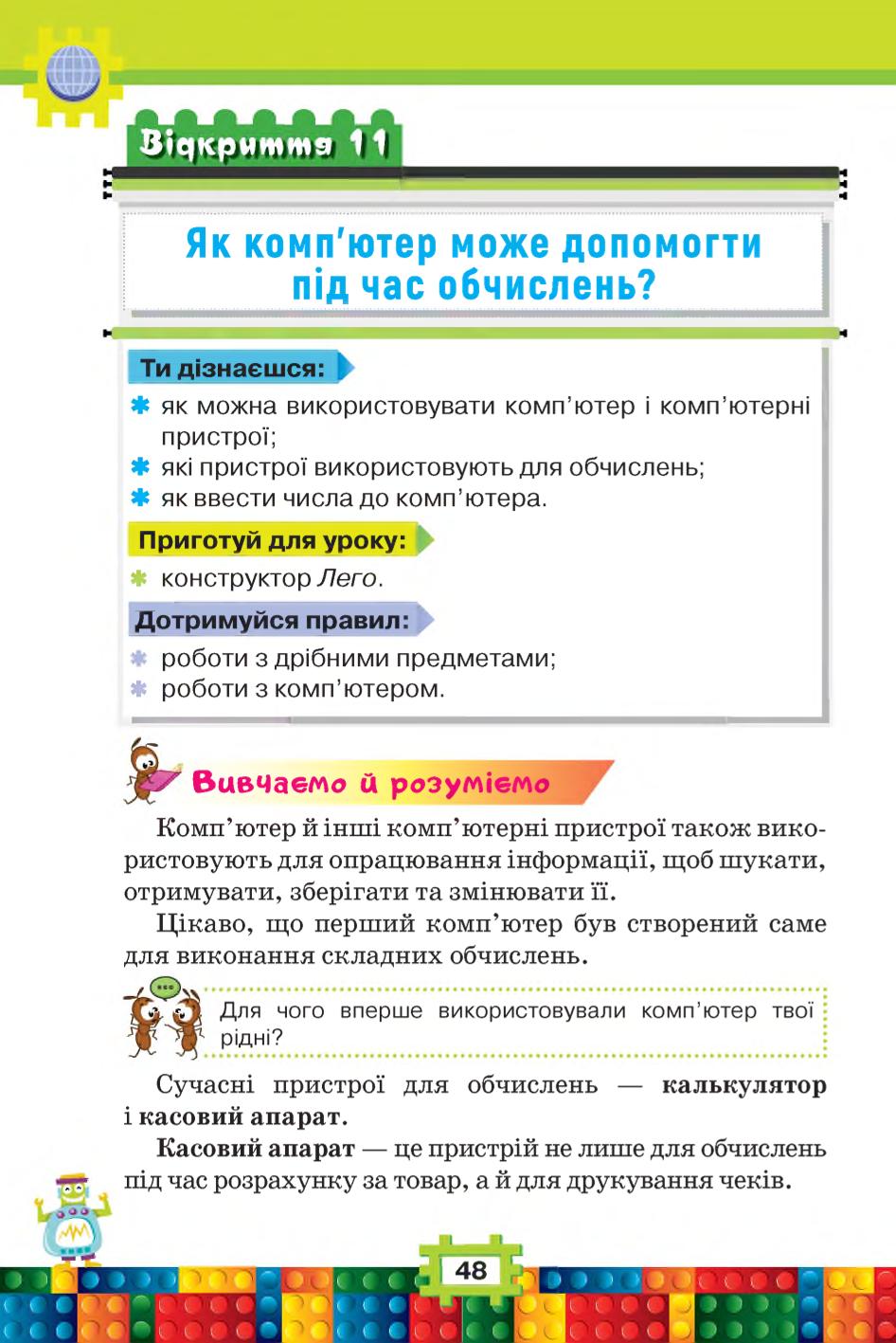 Мініатюра 48