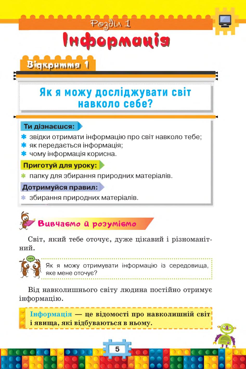Мініатюра 5