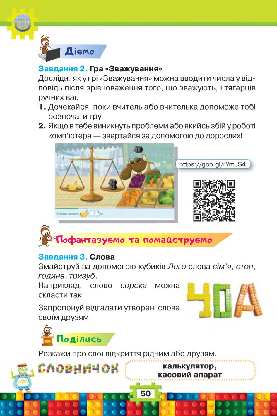 Мініатюра 50