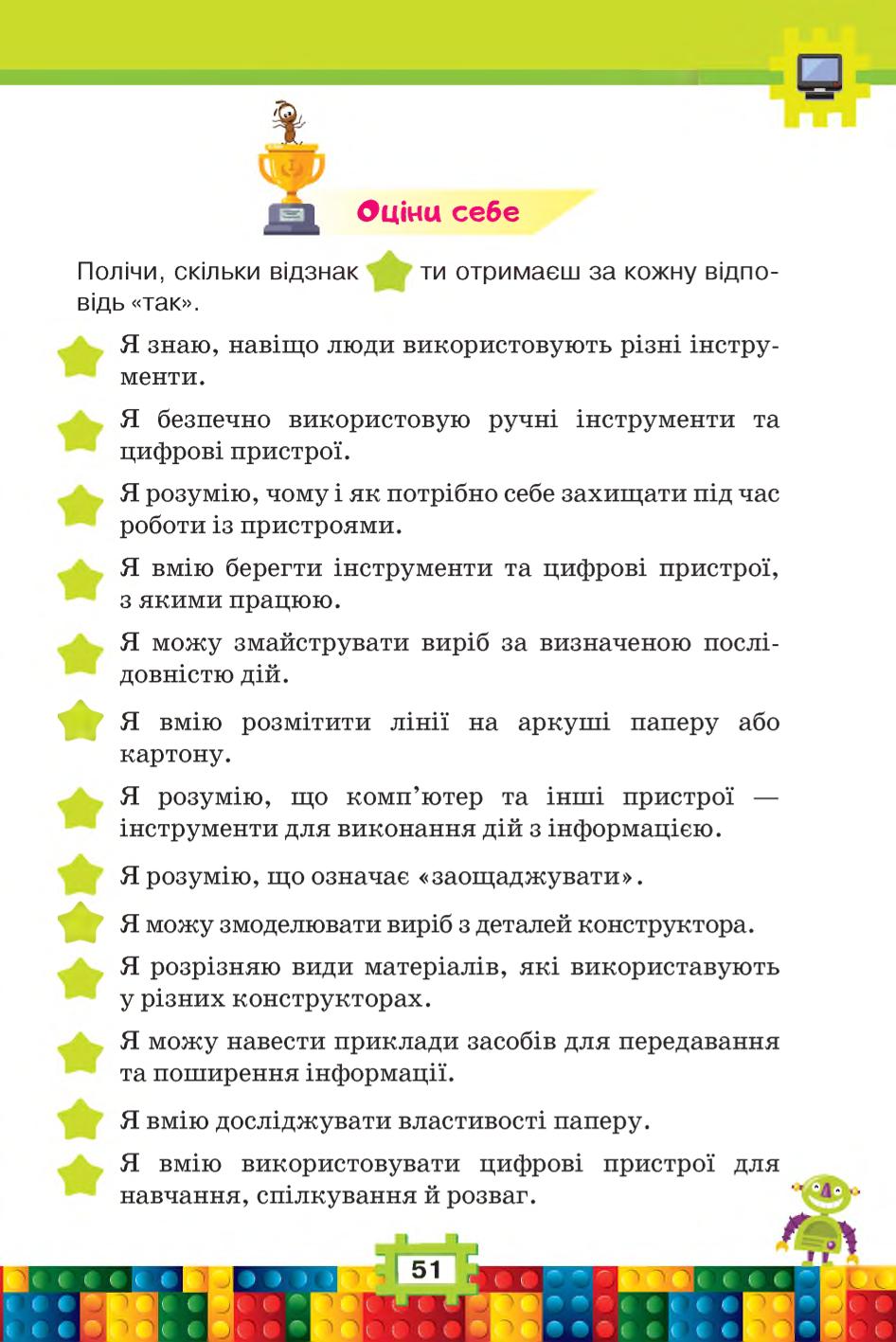 Мініатюра 51