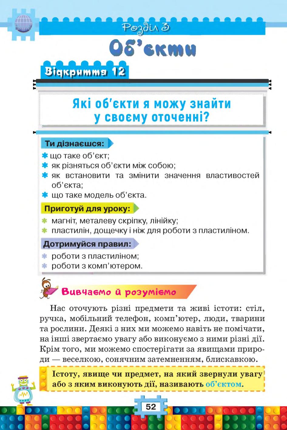 Мініатюра 52
