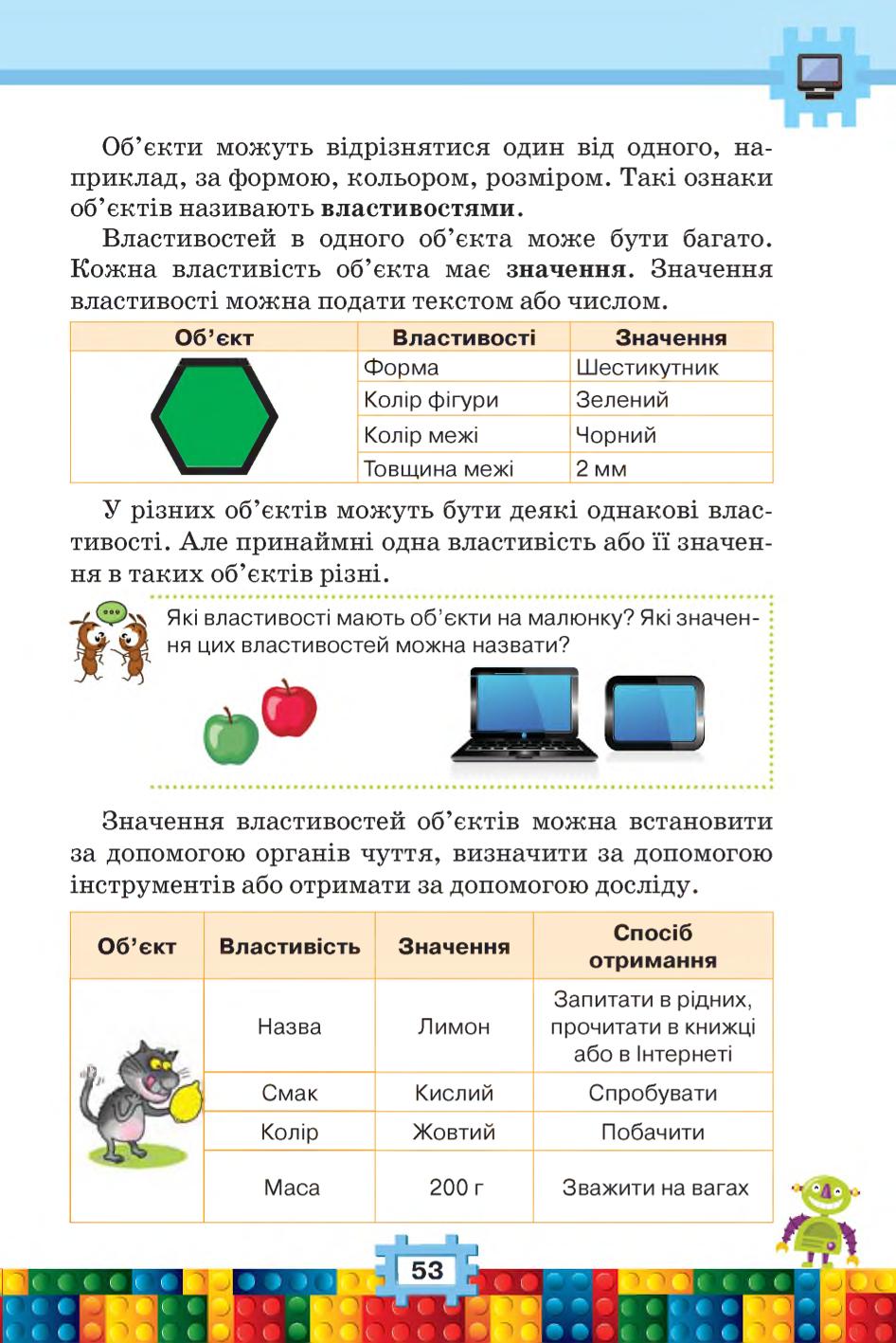 Мініатюра 53