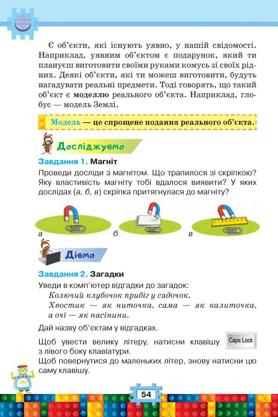 Мініатюра 54