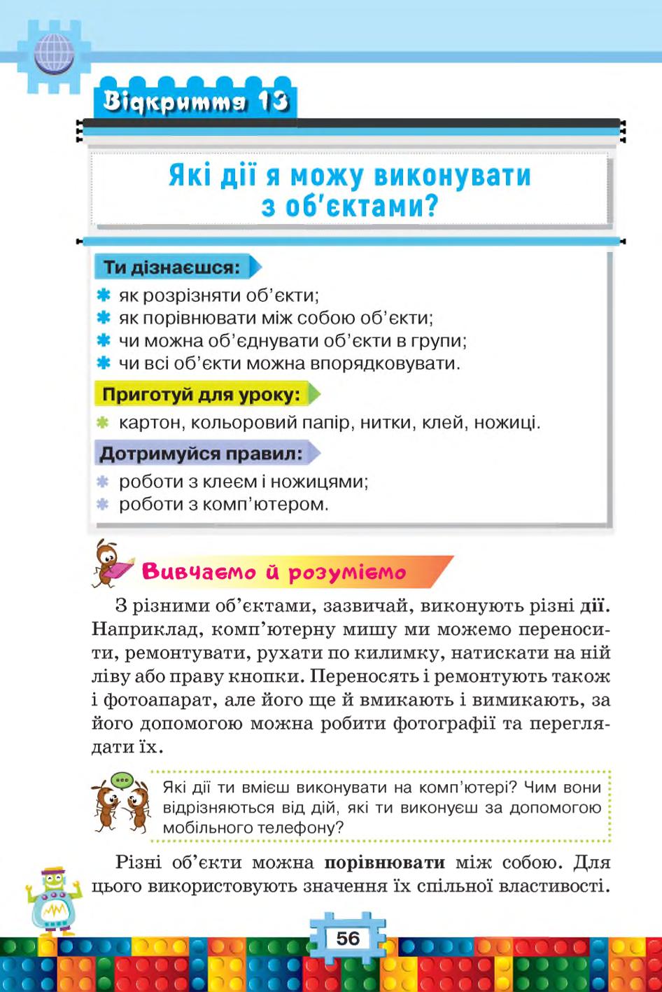 Мініатюра 56