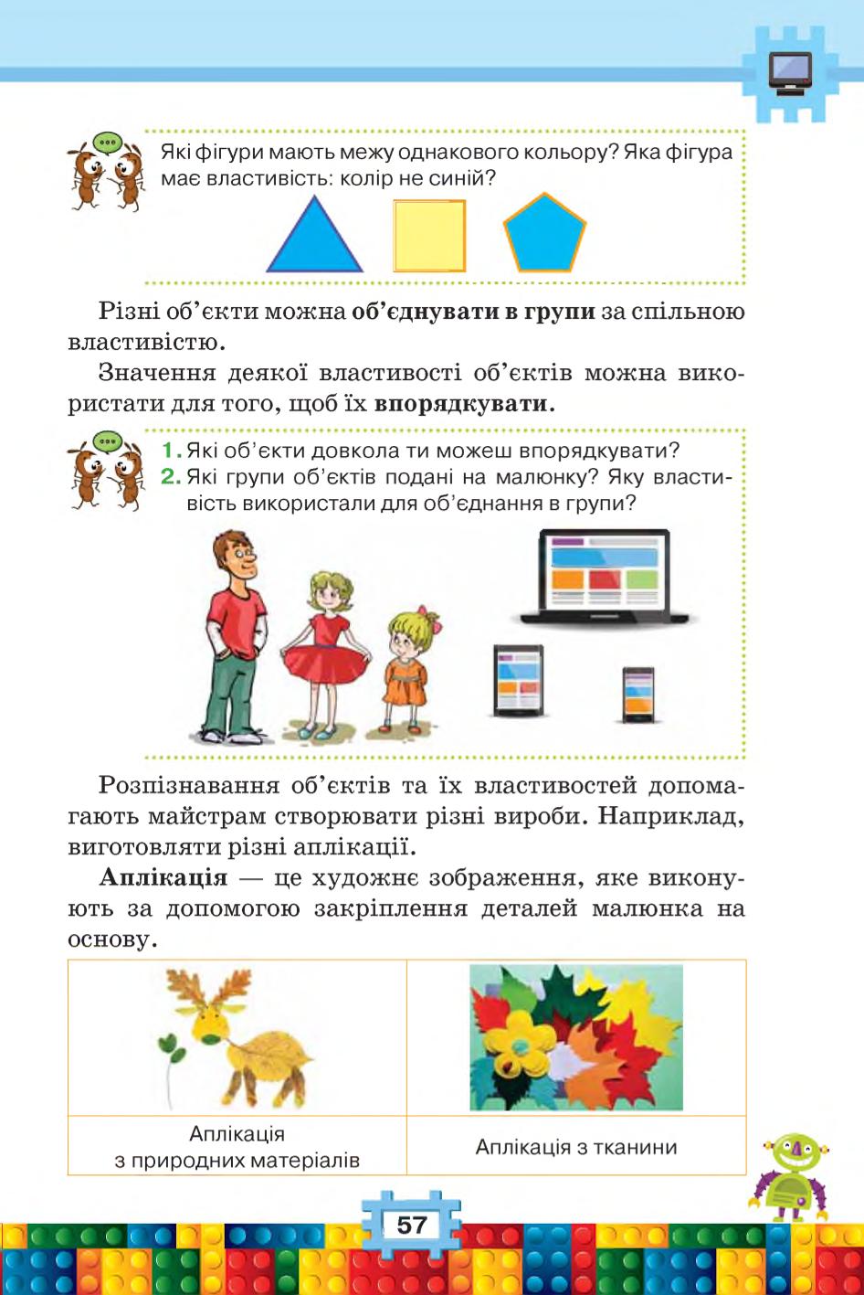 Мініатюра 57